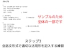韓国語習得に必須の「活用練習ドリル」を提供します 初心者でも安心！4ステップで活用が自然に身につくドリル イメージ4