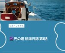 光のお金相談/不安を整え安心の循環へいざないます 心を整え、お金と光の循環をひらく時間 イメージ2