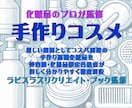 手作り化粧品の本を読んだ人のお問い合わせを受付ます 純石けんシャンプーへの切り替えでお悩みの方の相談はこちらです イメージ2
