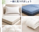 業界歴１０年★☆失敗しない寝具選びをサポートします 【最高級寝具】ではなく【失敗しない寝具】をモットーに！ イメージ4