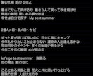 作詞します バラード、アップテンポ系な曲を得意とした作詞を行います。 イメージ1