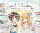 商用OK◎安く早くゆるかわミニキャラ描きます アイコン／配信サムネ／記念日イラストなどにおすすめです✨ イメージ1
