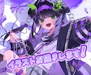可愛いイラスト描きます 見栄えのする可愛いイラストを描きます！ イメージ1