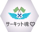 フリースタイルでロゴデザインを作成しています これは私のロゴマークだといえるものを手に入れましょう イメージ3