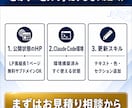 知識なくてもOK！オリジナルHPの公開まで教えます Claude Code対応！マンツーマンサポート講義資料あり イメージ3