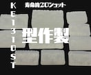 オリジナルフィギュア　ガレージキット複製いたします ワンフェス・小ロット生産・試作・開発などにご活用くださいませ イメージ4