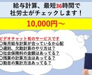 ビデオ通話/社労士が給与計算をチェックします ご自身で行った給与計算が合っているか心配な方におすすめです イメージ1