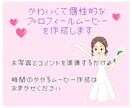 ゲーム風ドット絵のプロフィールムービーを作成します 先着5名さま限定価格！卒花が作成♡ 個性を演出したい方に イメージ2