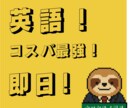 無限に修正可能！先着20件限定！英語革命起こします 納得いくまで修正可！追加料金心配無用！サンプル動画をチェック イメージ1