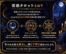 霊感タロット｜40代50代女性の悩みを鑑定します ―　鑑定歴30年、気になるテーマをじっくり読み解きます　　― イメージ2