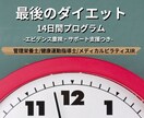有資格者が「最後のダイエット」を徹底サポートします ダイエットビジネス30年、行きついた正攻法で卒業を支援 イメージ1