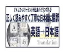 正しい日本語で翻訳致します 【ビジネスから】伝わる日本語で和訳します【エンタメまで】 イメージ1