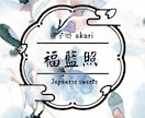 イメージを伝えて頂くだけ！ロゴ作ります 和～ポップなものまで、あなたのお店のロゴ作ります♡ イメージ4