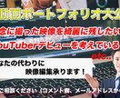 動画編集承ります お店の宣伝映像、YouTubeの更新促進にお役立て下さい！ イメージ1