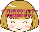 5分~OK☆プロのカウンセラーが話し相手になります 雑談・話し相手・愚痴など☆臨床心理士と公認心理師資格有り☆ イメージ1