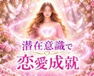 妄想だけで恋愛成就する方法をお伝えします 妄想の世界で恋愛を楽しむと現実化は早い イメージ4