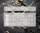 思考が変わる占いを提供｜無理せず前に進めます 思考と感情のズレを整え、心が自然に動き出すアドバイスPDF イメージ4