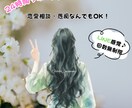 24時間サポート！恋愛相談・愚痴なんでもOK！ます 誰にも言えない恋の悩み・愚痴をスッキリ！シンママ実体験ベース イメージ1