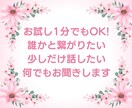 気軽に話せる友達・彼女みたいに♪楽しくお話しします 話題がなくてもOK♡暇電から愚痴など親身になってお聞きします イメージ2