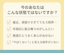 30〜40代限定◆学生テンションで一緒に怒ります 「は？無理すぎ笑」否定なし超フランクな30分愚痴聞きチャット イメージ3