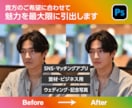 マッチングアプリやSNSの写真を綺麗に修正します マッチ数やいいねを増やすお手伝いをいたします！ イメージ1