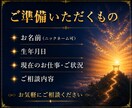 仕事運上昇｜あなたの天命を神断します 滞る仕事運を神断し天命の道へ導きます イメージ8