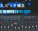 修正無制限！バンド音源、歌ってみたミックス承ります 安値でもクオリティを追求したい…というあなたにオススメ！ イメージ1