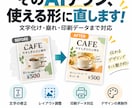 AI生成チラシ・POPを修正再制作します 文字化け・デザイン崩れ・印刷用データまで対応 イメージ1