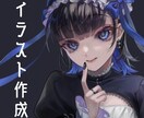 立ち絵イラスト制作します TRPG等に使えるあなただけのイラストを描きます イメージ1