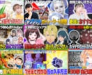 YouTubeサムネイルを作成します YouTubeサムネイルを作成！Vtuber歓迎！ イメージ2