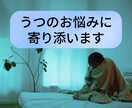 サンプルボイスあり☀️うつのお悩みに寄り添います 最近気分が沈み、何もしたくない、できない方を優しく癒します イメージ1