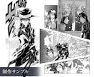 本格的な漫画制作を承ります 「広告用・エンタメ、ご要望に応じて対応いたします」 イメージ6