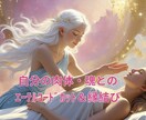 自分の肉体・魂とエーテルコードカットと縁結びします あなたからズレてしまった肉体・魂のピントを合わせます！ イメージ2
