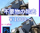 写真加工・切抜き・合成・AI画像生成まで対応します 人物切り抜き・背景合成・色変更など、写真加工すべて対応します イメージ3