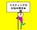 リスティング広告お悩み解決！なんでも相談にのります 価格の設定方法、レポートの出し方、なんでもご相談ください☆ イメージ1