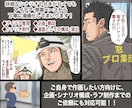 幅広い画風で思いを伝える漫画・漫画動画制作承ります アイデア段階からPR・創作・実話を漫画化！企画構成にも対応！ イメージ3