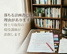 大学院研究計画書・志望理由書を2回論理添削します リライト後の再添削まで込み。博士号取得の現役講師が精読します イメージ1