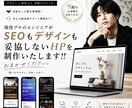 高品質なHPを低価格で最速で制作します SEOもデザインも妥協しないHPを。 イメージ1
