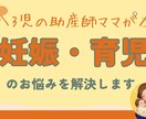妊娠～育児（1歳まで）の相談をお受けいたします 妊娠・出産・子育てが不安なママへ イメージ1
