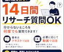 eBay・Etsyの1ジャンルを深掘りします 商品リサーチを１時間の実演動画3本＋14日間質問対応 イメージ4