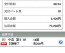 競馬の本命軸馬、穴馬教えます しっかりと考察します。任せてください。 イメージ2