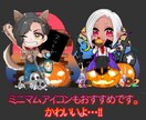 10/30迄ハロウィンキャラアイコン描きます 可愛い、かっこいい、きれいなハロウィンアイコンです イメージ4