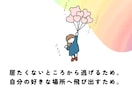 なんでも包み込みます お話し相手 / 愚痴聞き / 暇つぶし♪ イメージ9