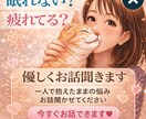 あなたに寄り添ってどんなお話しもお聞きします 眠れない　疲れてる　人恋しい　まったりとあなたの心を癒します イメージ1