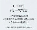 元刑事が警察へ相談するべきか3行で判定します 【民事か刑事か】警察の判断基準で冷静に判定 イメージ2