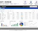 kintoneで案件・顧客・見積管理を自動化します Excelから脱却！要件整理から設計・構築・運用改善まで対応 イメージ3