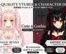IRIAM対応！！あなただけの立ち絵制作します 初心者歓迎！配信で使えるキャラを制作します イメージ1