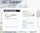 ココナラ最安値｜IR・PR資料作成します IR・PR向け資料を見やすく整えます イメージ3