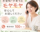不登校・子育てのモヤモヤ、まるっとお話聴きます ひとりで抱えず、安心してお話しください イメージ1