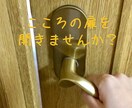ひとりで悩みを抱え込まないで。君の心を楽にします 子ども、親、夫婦、恋人、友人仲間などの人間関係のお悩み相談 イメージ6